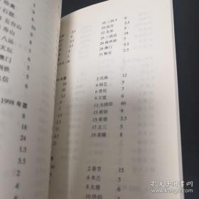 《邮票赏析》集邮文化丛书 作者签铭本