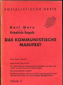 1945年德文《共产党宣言》少见
