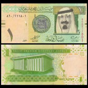 包邮 沙特阿拉伯1里亚尔 外国钱币！