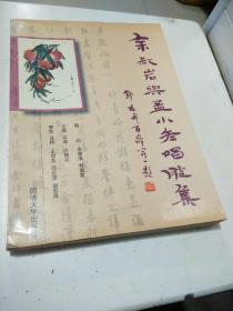 余叔岩与孟小冬唱腔集