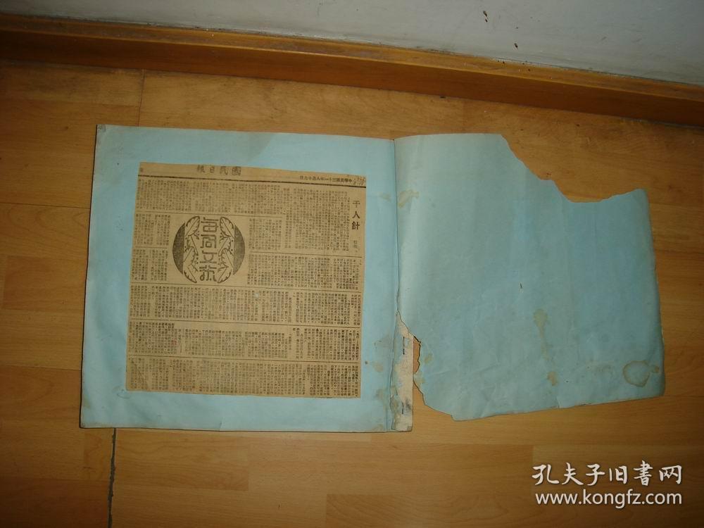 陈寿庚，1951年--1997年，发表，戏剧，作品，著作，译，刊物，报纸，杂志等，汇总，剪报，剪贴，38.5×35.5厘米，后半部分为空白纸，具体看图