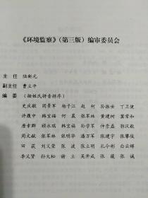 环境保护执法指南(1990~2011)  另赠1册：环境监察(第三版 全国环境保护干部培训教材)