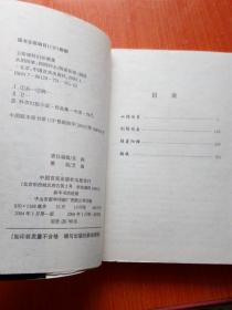 卫斯理科幻珍藏集（9）从阴间来、到阴间去、阴差阳错、骗徒       包邮挂