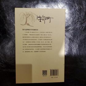 羊的门＋生命册＋城的灯 （作者签名本每一本都有签名 三册合售）李佩甫长篇小说代表作 一版一印