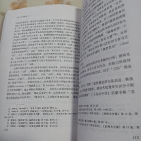 自由主义的新遗产：殷海光、夏道平、徐复观政治经济文化论说