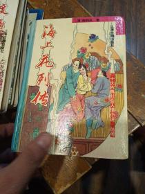 十大古典社会人情小说丛书，8册，精装本，品好，1994年一版一印上海，看图免争议。