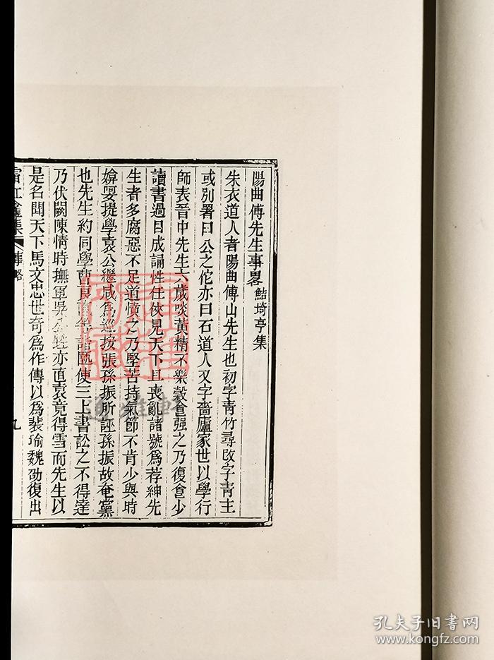 霜红龛集 （晋人文存 8开线装 影印本 全一函八册）