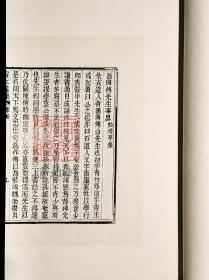 霜红龛集 （晋人文存 8开线装 影印本 全一函八册）