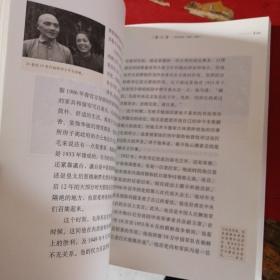 邓小平传 70周年典藏纪念版
