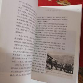 邓小平传 70周年典藏纪念版