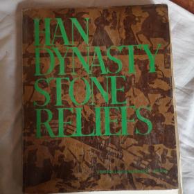 汉代石刻 HAN DYNASTY STONE RELIEFS英文原版