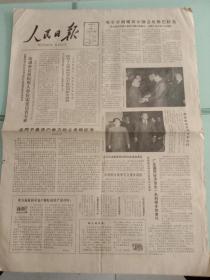 人民日报，1983年4月4日国家领导人会见埃及总统；台湾研制中文电脑编排印刷；台湾出版《中国风物》；叶圣陶文章《追念金仲华兄》，对开八版。