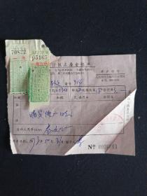 老发票 73年 国营上海闵行饭店房金账单 上海市站头票