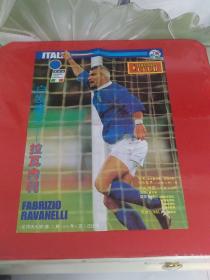 《足球俱乐部》1996年海报 一面 拉瓦内利，另一面 区楚良