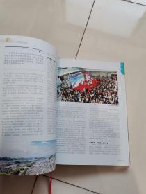 《中国高新区》辉煌二十年—中国高新区巡礼