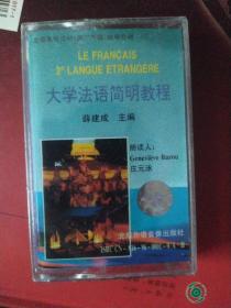 磁带：大学法语简明教程3/5 Lecon15-19,20-23 未开封