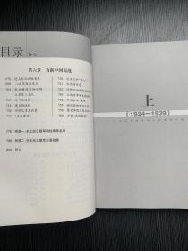 风雪征程：东北抗日联军战士李敏回忆录.1924-1949 （上下 上下册均有作者签赠）