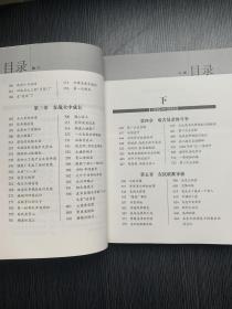 风雪征程：东北抗日联军战士李敏回忆录.1924-1949 （上下 上下册均有作者签赠）