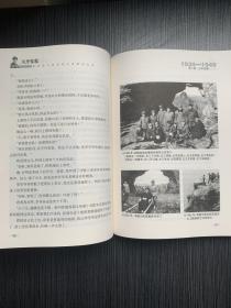 风雪征程：东北抗日联军战士李敏回忆录.1924-1949 （上下 上下册均有作者签赠）