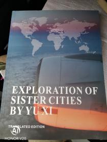 EXPLORATION  OF  SISTER CITIES  BY YU XI 余熙探友城 英文版