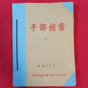 50～60年档案（赵星桥）