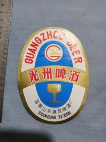 国营山东掖县啤酒厂光州啤酒标。