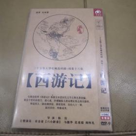 二十五集大型电视连续剧+续集十六集：西游记DVD