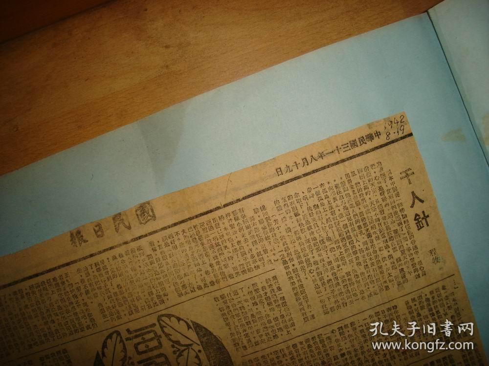 陈寿庚，1951年--1997年，发表，戏剧，作品，著作，译，刊物，报纸，杂志等，汇总，剪报，剪贴，38.5×35.5厘米，后半部分为空白纸，具体看图