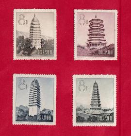 特21中国古塔建筑艺术成套新票邮票