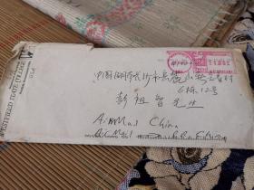 心理學家 黎岳庭  信札3頁