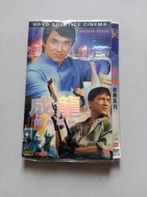 DVD：成龙经典系列（8碟装）已测试正常播放