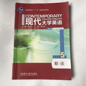 现代大学英语