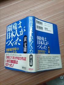 韩国 日本人    日文书，书名不详，请看图