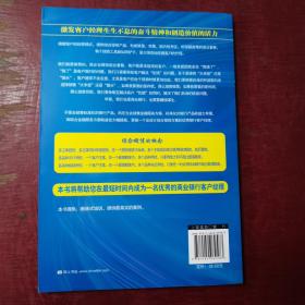 立金银行培训中心银行产品经理资格、客户经理考试丛书：商业银行综合授信培训