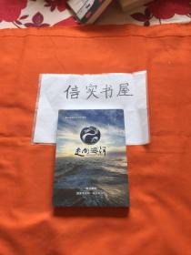 走向海洋 八集大型海洋文化纪录片-走向海洋视频（4张DVD）