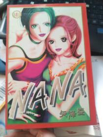 漫画：NANA 3册全