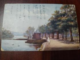 1905年《游览公园看湖光》风光明信片一件