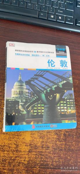 伦敦：Real City 城市旅游指南