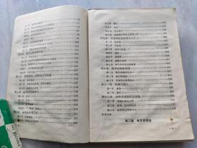 海藻养殖   山东省水产学校 缪国荣  （全国中等水产学校试用教材  海水养殖专业用）  一版一印仅2800册     E3