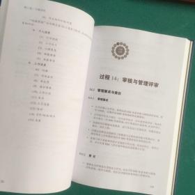 现代企业安全管理:理念、领导力、核心要素、技巧、案例