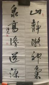 保真：苏州书协副主席 张浩元 文房对联两幅（98×27cm×2   96×23cm×2）