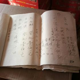 白事礼簿     研究民间丧葬文化
