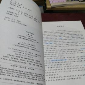 数学 八年级上册