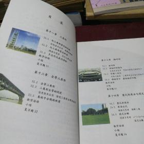 数学 八年级上册