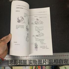 脑瘫婴幼儿发育的促进方法：中级康复工作者工作指南