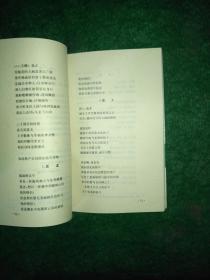 藏族当代诗人诗选 汉文卷
