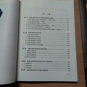 丝绸之路区域文化产业研究