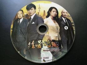 【电视剧】 经营婚姻 2DVD9（裸碟）