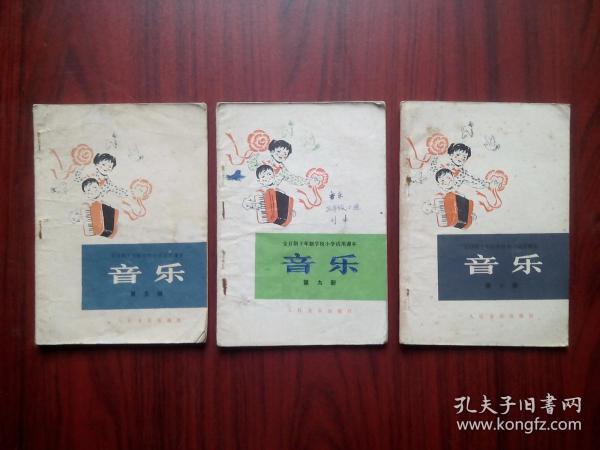 全日制 十年制 小学课本 音乐 第五，八，九，十册.共4本，小学课本 音乐 1981年第1版，小学音乐课本