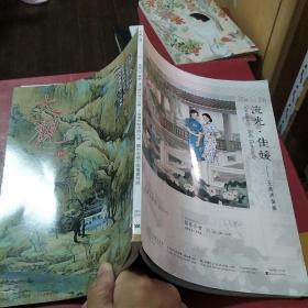 《大观》月刊 第111期